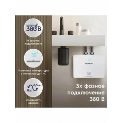 Проточный электрический водонагреватель Electrolux NPX 8 AQUATRONIC DIGITAL PRO (белый)