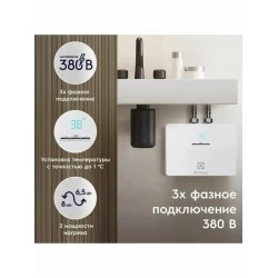 Проточный электрический водонагреватель Electrolux NPX 8 AQUATRONIC DIGITAL PRO (НС-1252198) (белый)