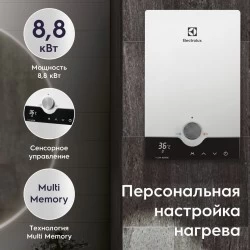 Проточный электрический водонагреватель Electrolux NPX 8 Flow Active 2.0 (белый/черный)