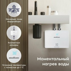 Проточный электрический водонагреватель Electrolux NPX4 Aquatronic Digital 2.0 (белый)