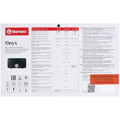 Проточный электрический водонагреватель Thermex Onyx 6500 (черный) 8