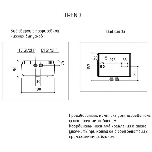 Проточный электрический водонагреватель Thermex Trend 6000 (белый) 6