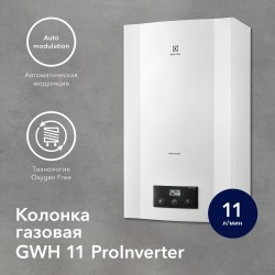Проточный газовый водонагреватель Electrolux GWH 10 NanoPlus 2.0 (белый)
