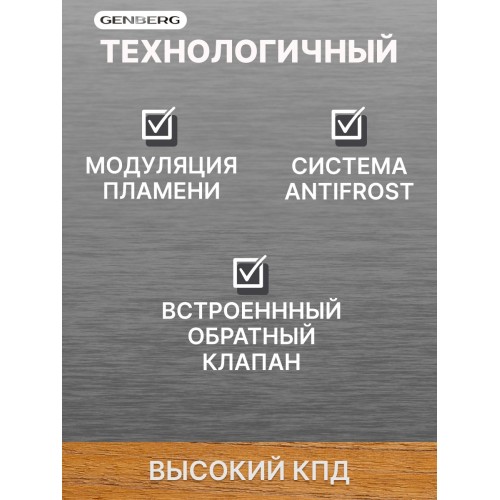 Проточный газовый водонагреватель GENBERG 710.01 Turbo Max 16 л. (белый) 4