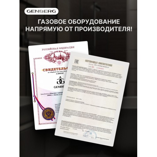 Проточный газовый водонагреватель GENBERG 710.01 Turbo Max 16 л. (белый) 6