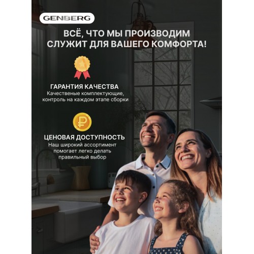 Проточный газовый водонагреватель GENBERG 710.01 Turbo Max 16 л. (белый) 7