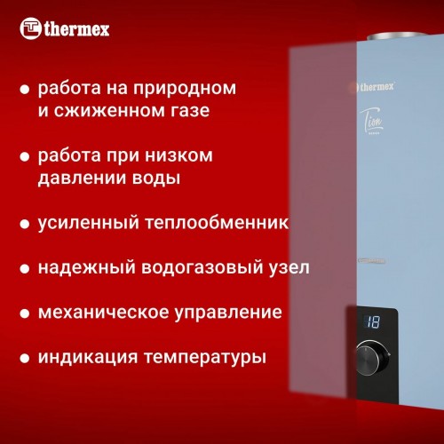 Проточный газовый водонагреватель Thermex T 20 D (серебристо-серый) 1