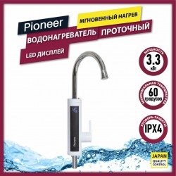 Кран нагрева электрический Pioneer WH660 (белый/черный)