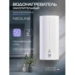 Водонагреватель косвенного нагрева Ballu AQUASTAR INOX 150 (белый)