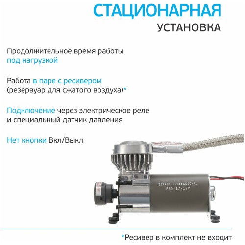 Автомобильный компрессор Berkut PRO-17 36л/мин шланг 0.5м (серый) 4