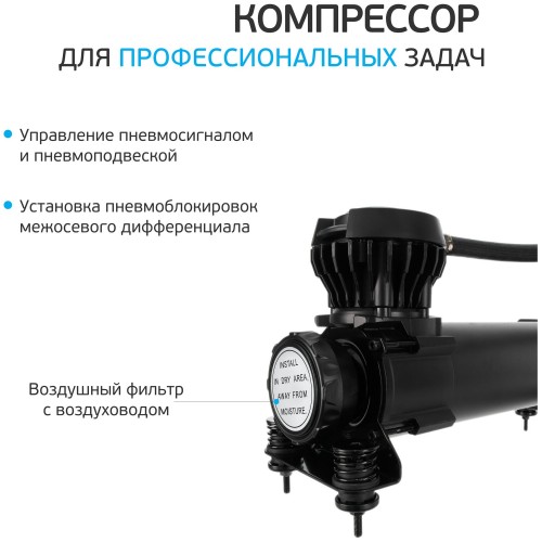 Автомобильный компрессор Berkut PRO-22 (черный) 4
