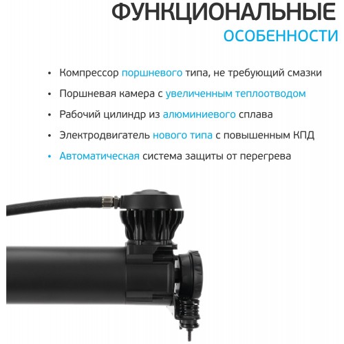 Автомобильный компрессор Berkut PRO-22 (черный) 5