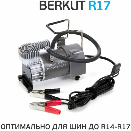 Автомобильный компрессор Berkut R17 (серый) 2
