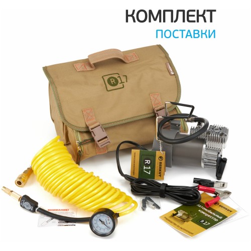 Автомобильный компрессор Berkut R17 (серый) 5