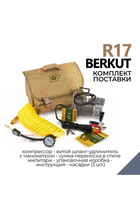 Автомобильный компрессор Berkut R17 (серый) 6