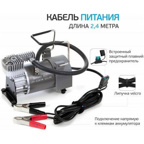 Автомобильный компрессор Berkut R17 (серый) 6