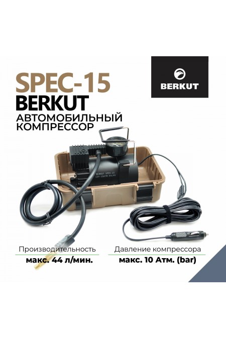 Автомобильный компрессор Berkut SPEC-15 (черный) 