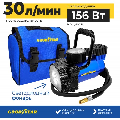 Автомобильный компрессор GOODYEAR GY-30L LED (GY000103) (синий) 4