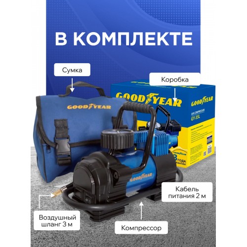 Автомобильный компрессор GOODYEAR GY-35L (GY000104) (синий) 3