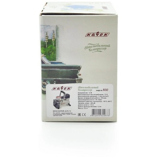Автомобильный компрессор Качок K50 (серый) 7