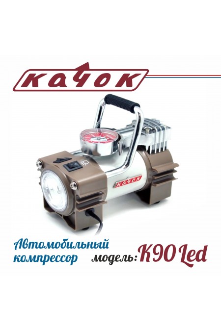 Автомобильный компрессор КАЧОК К90LED (белый) 