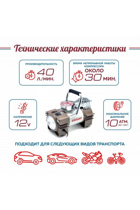 Автомобильный компрессор КАЧОК К90LED (белый) 2
