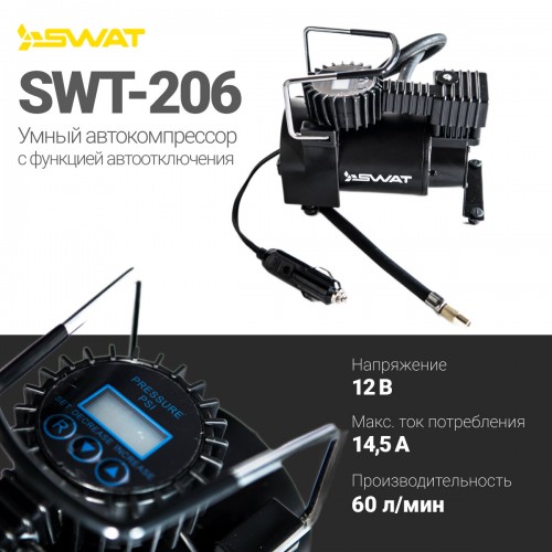 Автомобильный компрессор SWAT SWT-206 (черный) 5