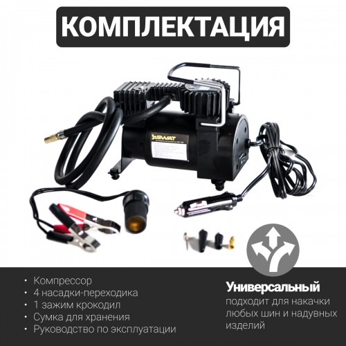 Автомобильный компрессор SWAT SWT-206 (черный) 7