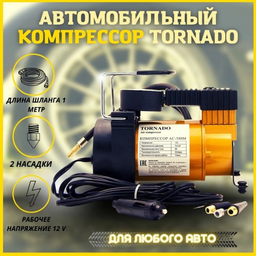 Автомобильный компрессор TORNADO АС 580 R17/35L (КОМ00004) (черный/желтый) 5