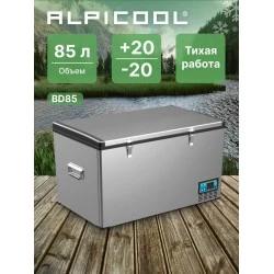Автомобильный холодильник Alpicool BD85 (серый)