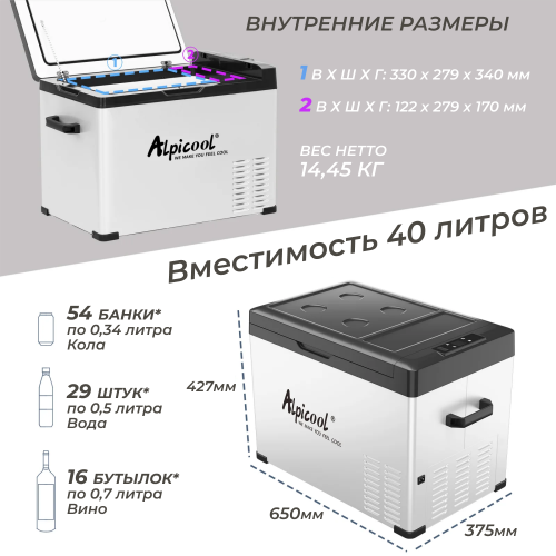 Автомобильный холодильник Alpicool C40 (серый) 4