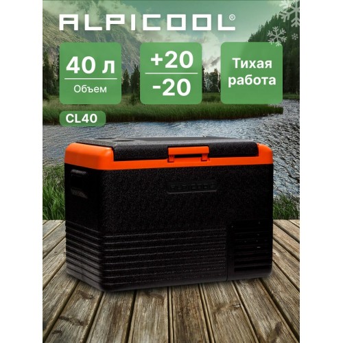 Автомобильный холодильник ALPICOOL CL40 (12/24) (черный/оранжевый) 