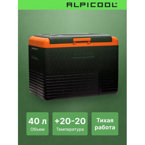 Автомобильный холодильник ALPICOOL CL40 (12/24) (черный/оранжевый) 9