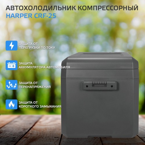 Автомобильный холодильник HARPER CRF-25 (черный) 4