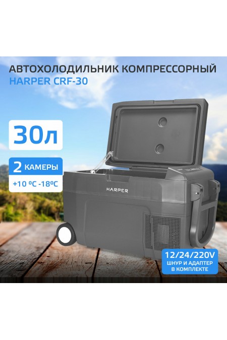 Автомобильный холодильник HARPER CRF-30 (черный) 1