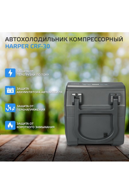 Автомобильный холодильник HARPER CRF-30 (черный) 5