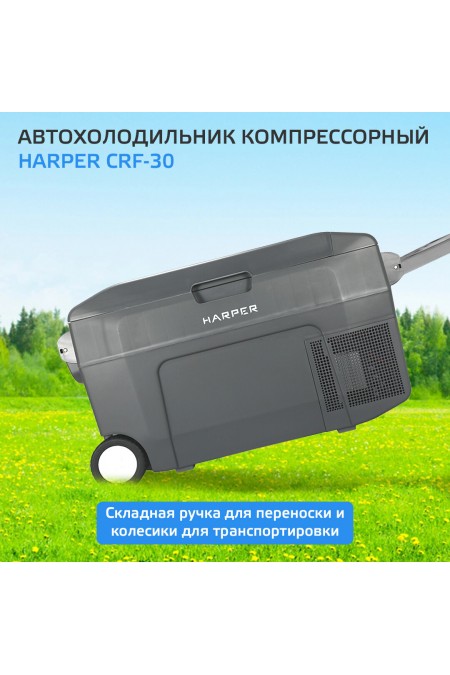 Автомобильный холодильник HARPER CRF-30 (черный) 7