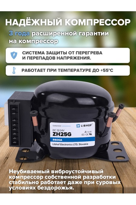 Автомобильный холодильник Libhof 38л Q-40 12В/24В (черный/серый) 1