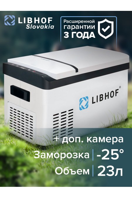 Автомобильный холодильник Libhof K-26 (белый) 