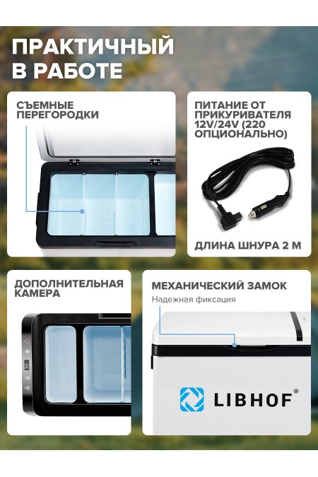 Автомобильный холодильник Libhof K-26 (белый) 4