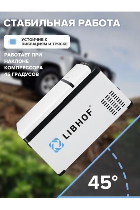 Автомобильный холодильник Libhof K-26 (белый) 7
