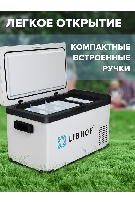 Автомобильный холодильник Libhof K-26 (белый) 9