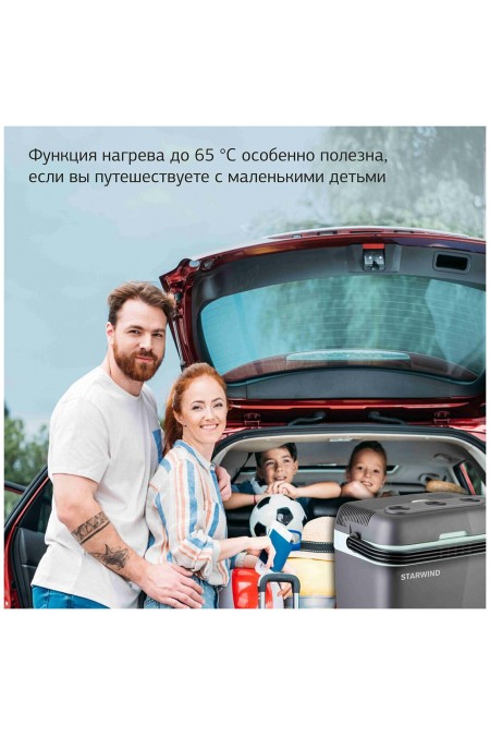 Автомобильный холодильник Starwind CF-132 32 л. (серый/голубой) 8