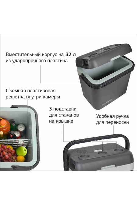 Автомобильный холодильник Starwind CF-132 32 л. (серый/голубой) 9