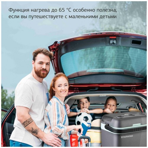 Автомобильный холодильник Starwind CF-132 32 л. (серый/голубой) 8