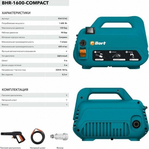 Мойка высокого давления Bort BHR-1600-Compact (бирюзовый/черный) 4