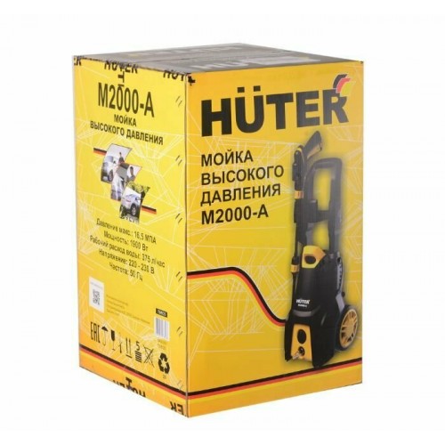 Мини-мойка Huter M2000-A (70/8/25) (желтый/черный) 5