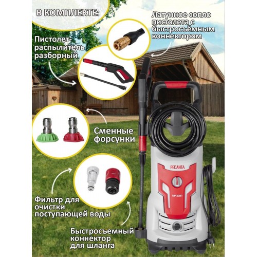 Мойка высокого давления Ресанта МР-200П (черный/серый/красный) 8