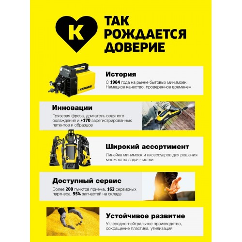 Мойка высокого давления Karcher K 4 Universal Edition 1800Вт (1.679-300.0) (черный/желтый) 5