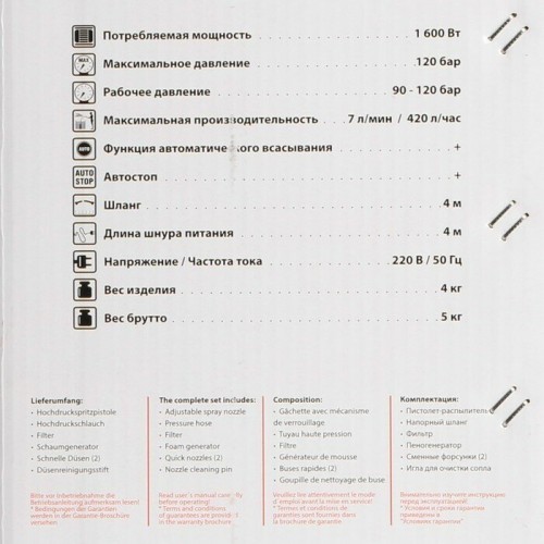 Мойка высокого давления Bort BHR-1700-Pro (93416305) (бирюзовый/черный) 4
